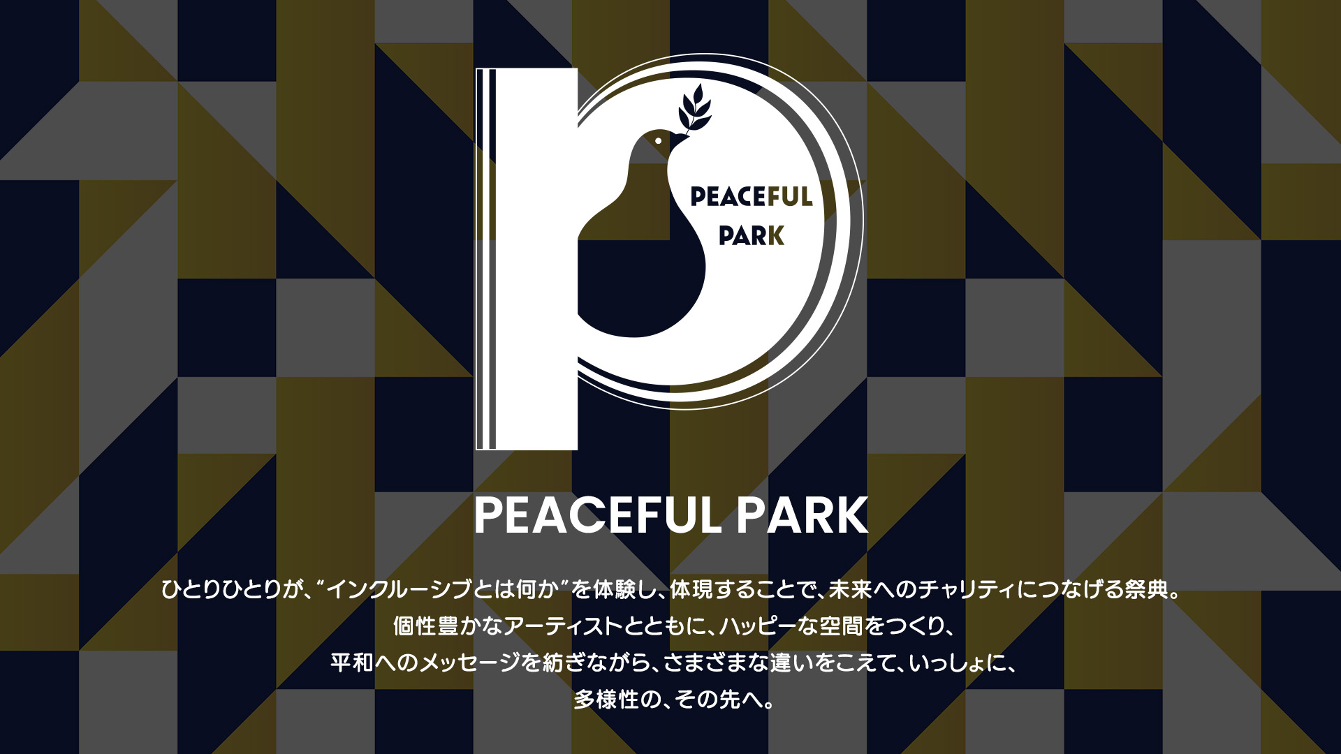 PEACEFUL PARK 2024 for 能登 -supported by NTT docomo- Peaceful Park